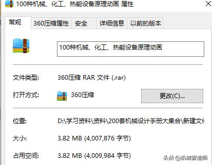100套机械、化工、热能设备原理动画免费获取，总有你需要的