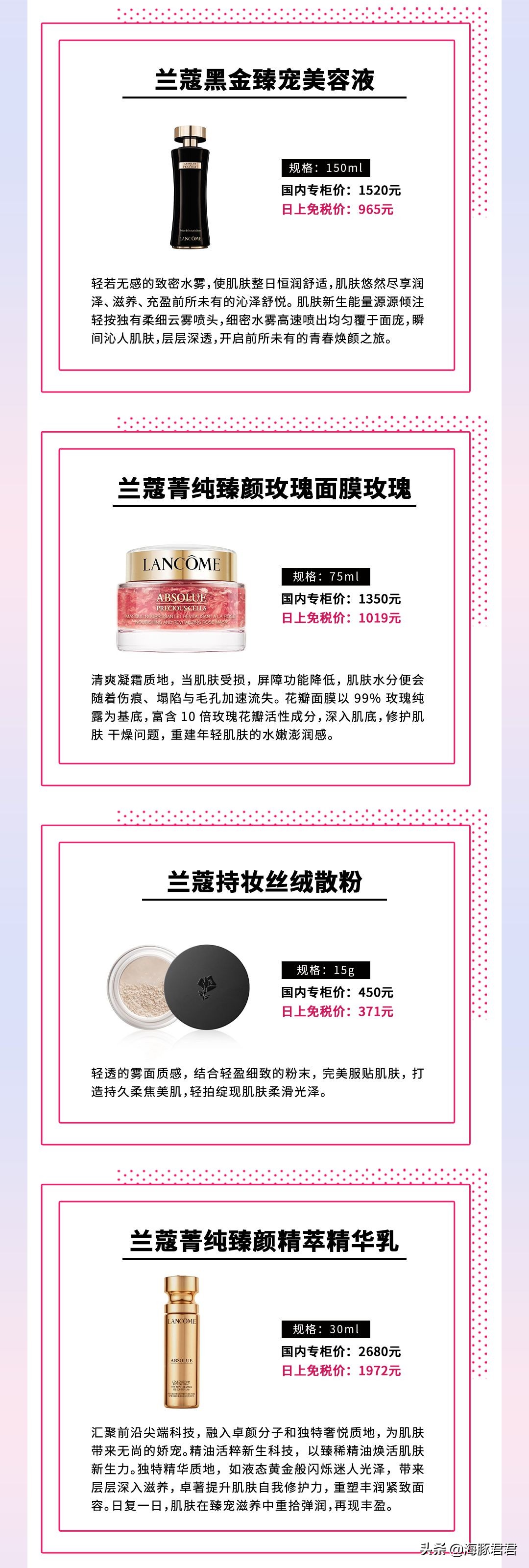 lancome兰蔻晚霜价格,lancome兰蔻蓝色套装多少钱