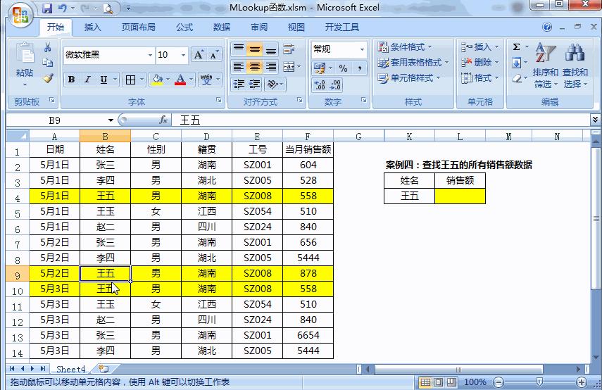 excelvlookup多条件查询,excel表vlookup多条件查询