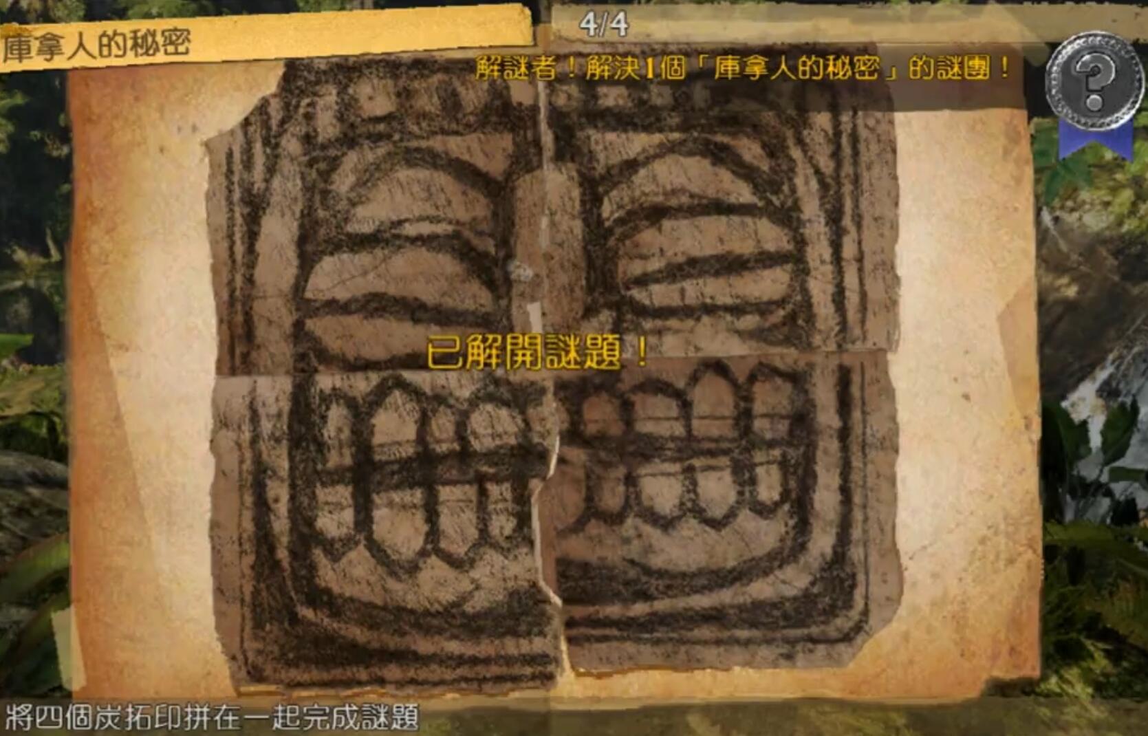 psv神秘海域黄金深渊怎么改中文版,神秘海域黄金深渊psv通关解说
