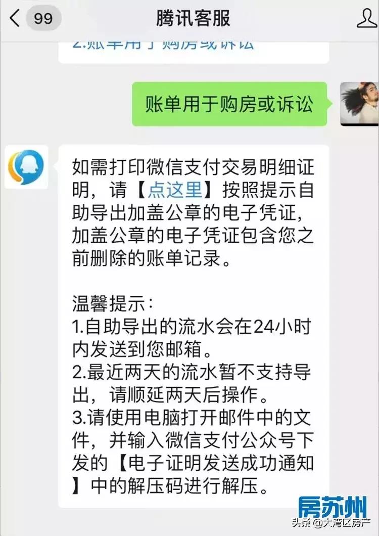 微信支付宝流水怎么打出来,支付宝买房怎么打流水