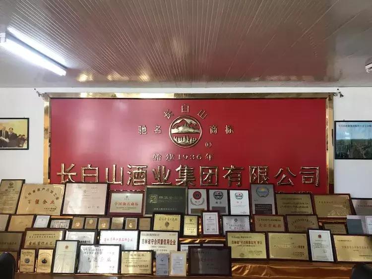 会听乐曲的酒精灵——长白山酒业集团巡游