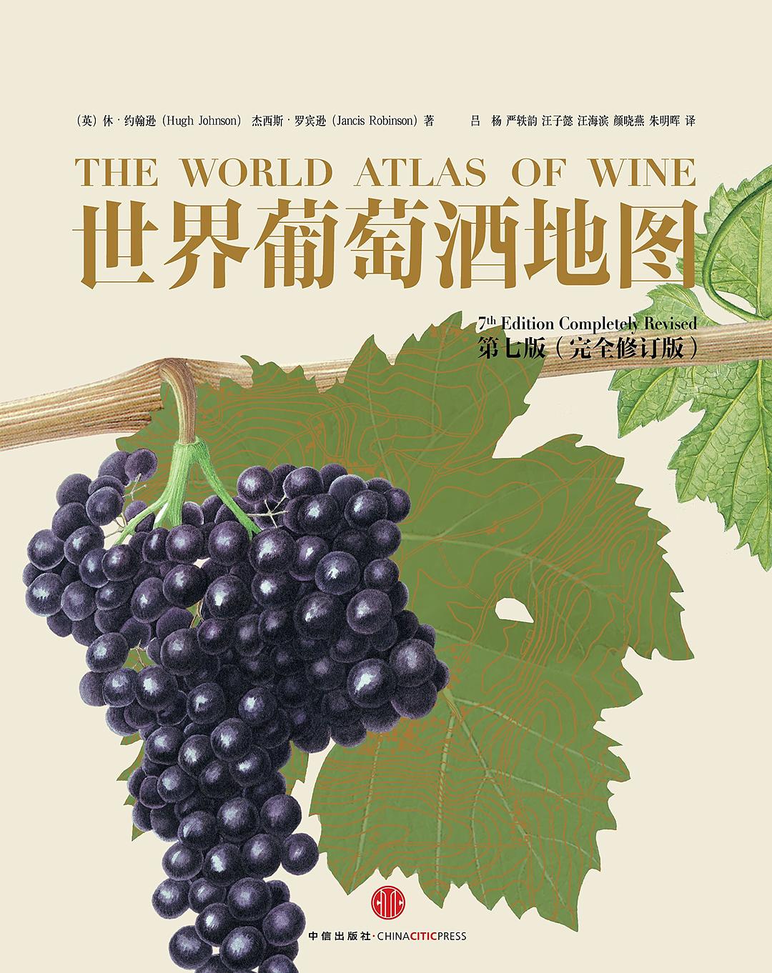葡萄酒的排行榜前十名介绍,葡萄酒最好喝的十大品牌