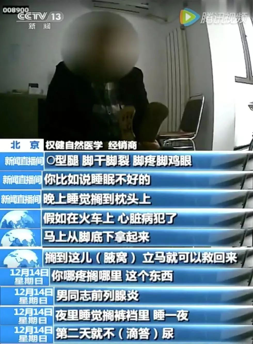 权健集团传销曝光视频,权健传销大案