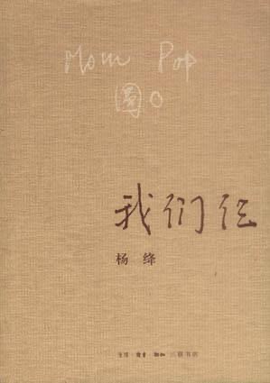 钱钟书与杨绛的名言,钱钟书与杨绛的爱情语录10字