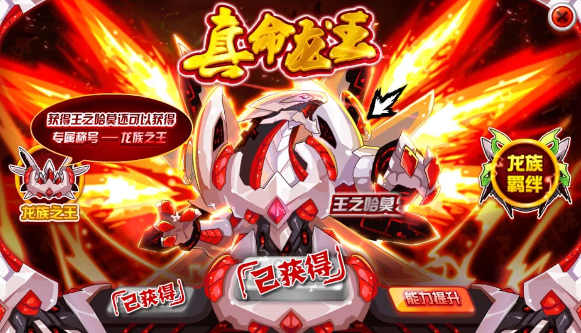 赛尔号新手攻略，十年现任玩家带你进入现在的赛尔号新手引导