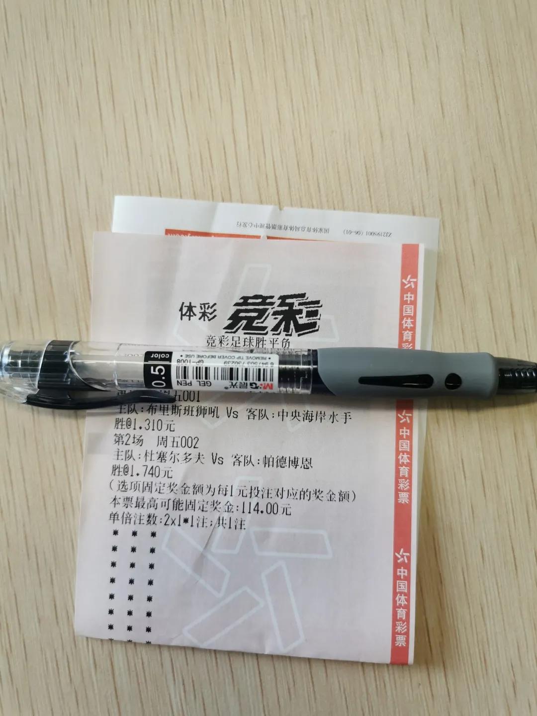 欧洲杯体彩如何兑奖,一起玩转欧洲杯