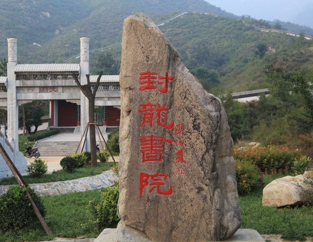 封龙山山顶有什么,封龙山从哪上山