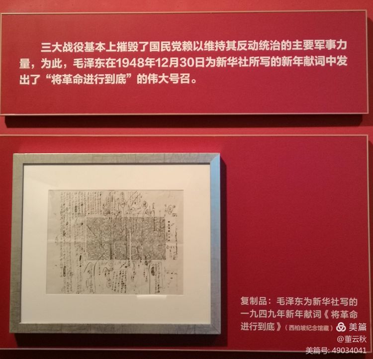 首都博物馆《伟大征程——庆祝中国*产党共**成立100周年特展》