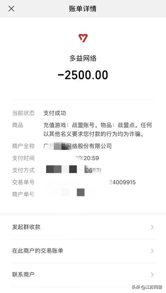 江苏盐城：“躺赚”式刷单兼职，你敢碰吗？盐城大丰警方帮助女大学生成功追回刷单损失5万余元