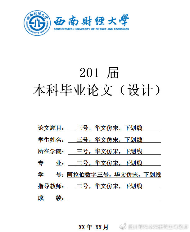 自考本科毕业论文选题技巧和方法,自考本科论文申请程序及写作经验