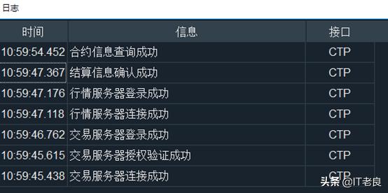 量化交易入门，搭建开源免费量化交易平台—VNPY实现期货交易