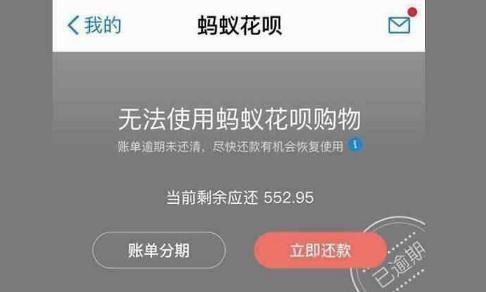 花呗借呗逾期全部关闭可以恢复吗,花呗逾期可以关闭自动扣款吗