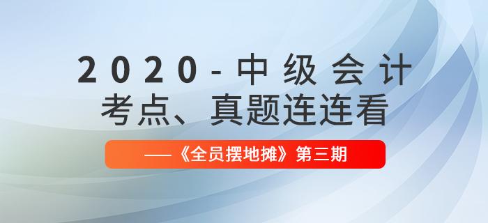 东奥中级会计最后冲刺六套卷,东奥会计公众号初级会计考试卷