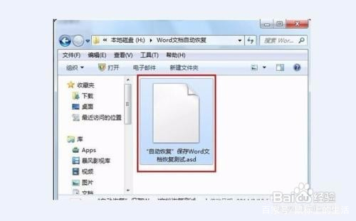 word文档闪退文件丢失怎么找回,word文档内容丢失0字节