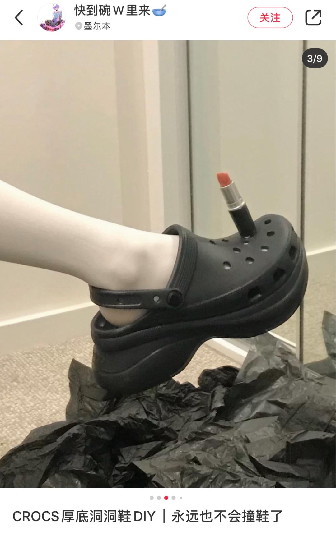 大哥最爱的洞洞鞋，女孩怎么抢着穿？