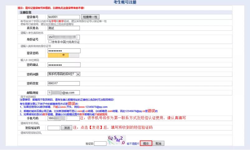 福建高考社会考生报名流程,2022福建省高考报名怎样操作