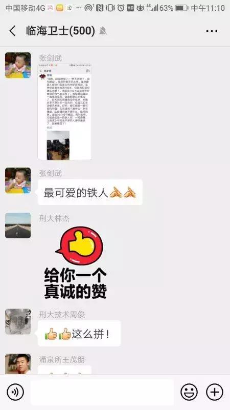 朋友圈一张照片，他立马收到领导“红牌”警告：立即停止工作！
