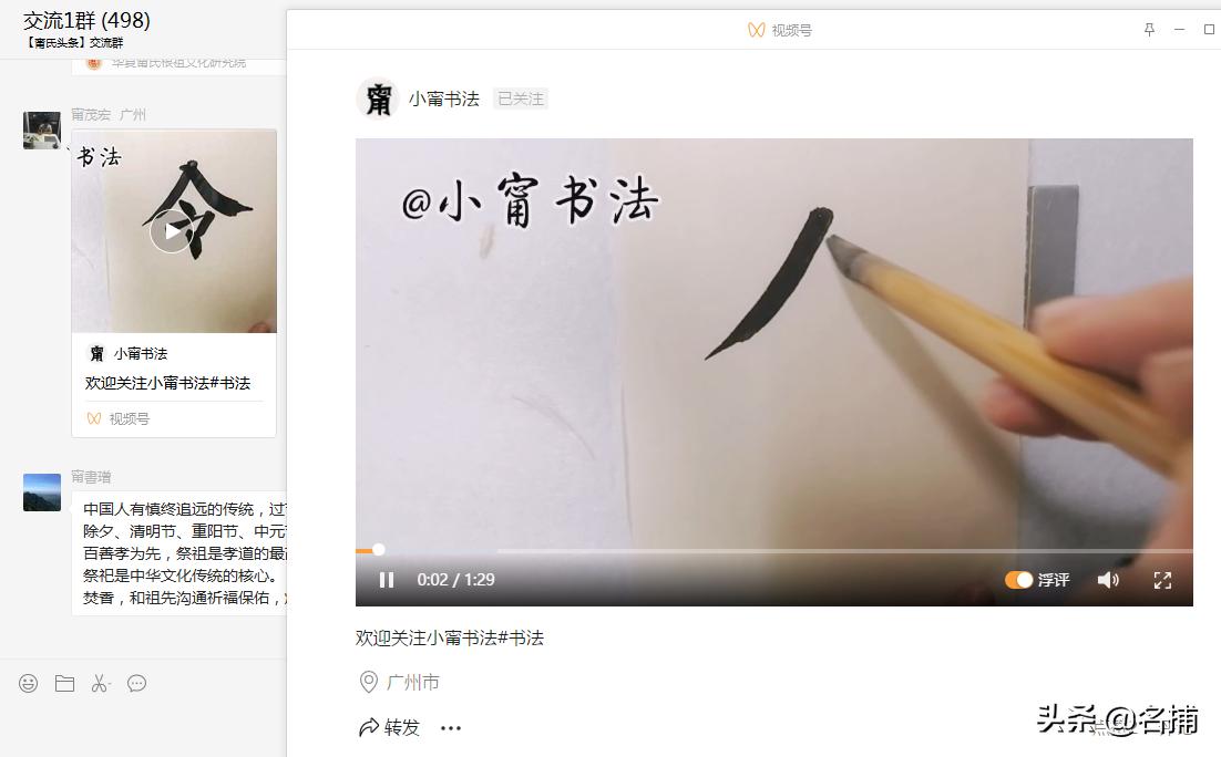 微信pc最新版本,微信pc什么版本可以看视频号