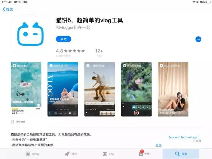 抖音视频剪辑app模板,抖音视频运营工具大全
