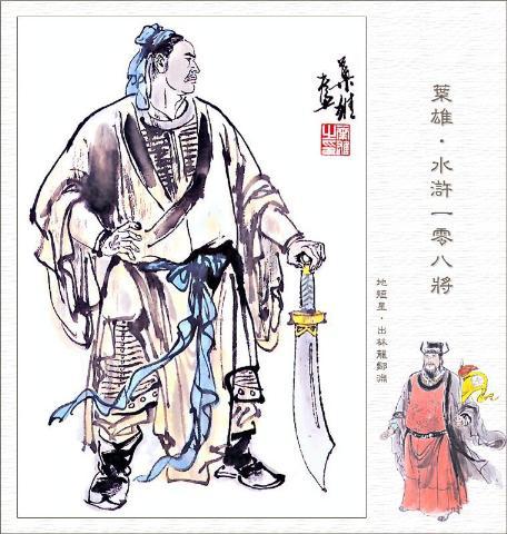 叶雄全本,叶雄大结局