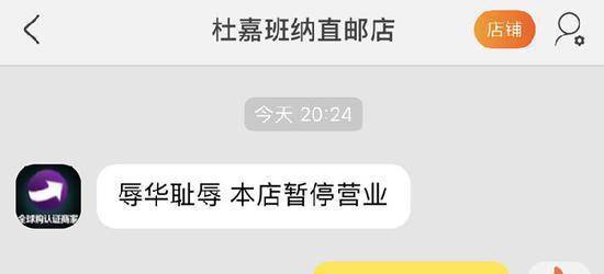 这个骂中国是“屎”的品牌，惹怒的不仅仅是整个娱乐圈