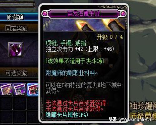 DNF：眩惑塔还有绝版奖励，玩家爆出粉卡，名字相同属性却不同！