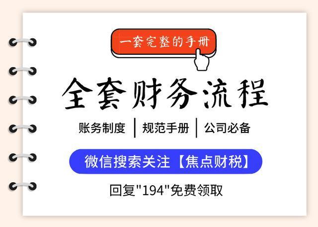 各种税的税率及计算方法,个税税率表及预扣率表中的税率