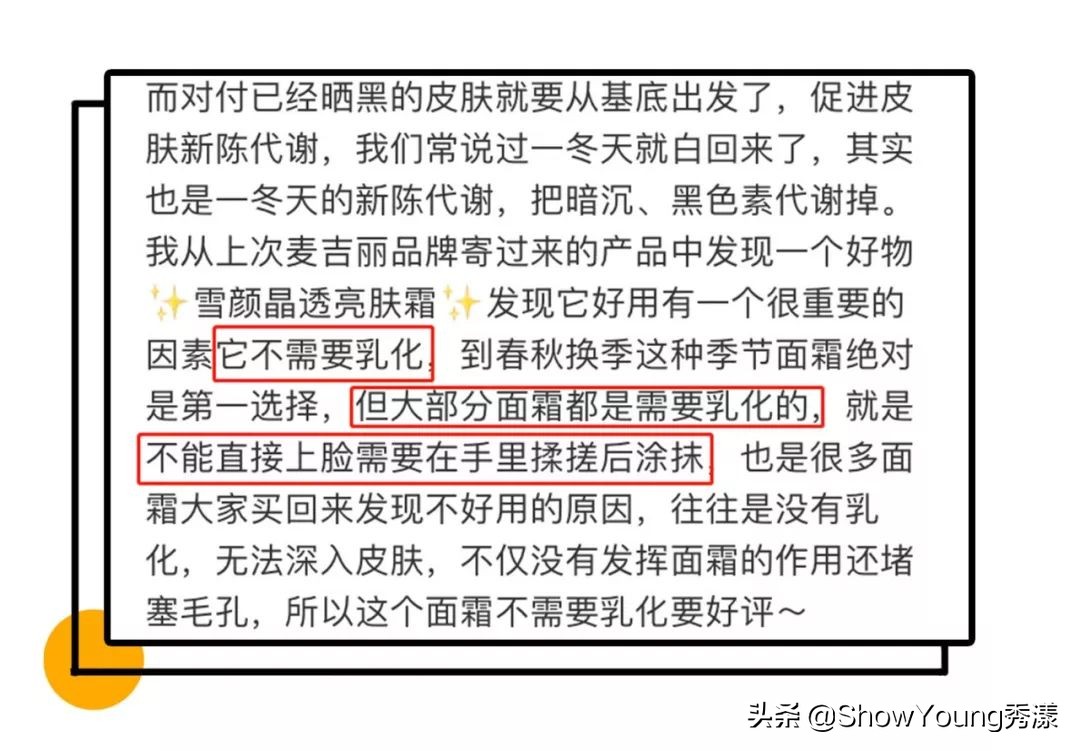 护肤千万不要轻易相信网红护肤,真实护肤科普拒绝套路