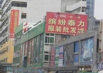 深圳东洋国际服装批发城,深圳服装拿货视频