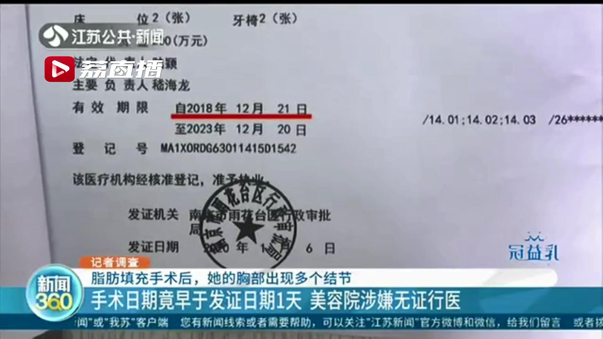 女人在美容院做的自体脂肪填充,女子做全身脂肪填充手术