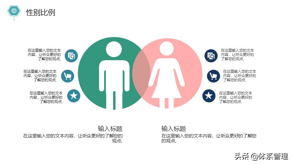 新员工入职培训ppt免费模板,新员工入职座谈会活动方案ppt
