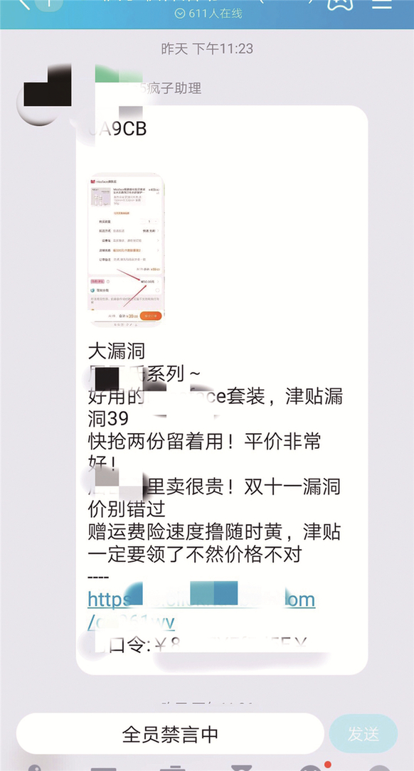 0.8元拿下5双品牌运动鞋？为你揭秘“薅羊毛圈”