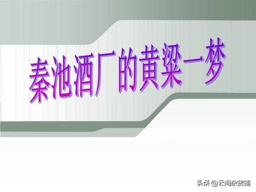 《大败局》那些倒在路上的民营企业“死法”回放