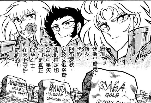 圣斗士第13位黄金圣斗士,圣斗士中的12黄金圣斗士谁最厉害