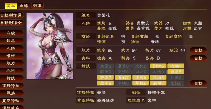 三国志13威力加强版最好看的女将,三国志13干将莫邪攻略