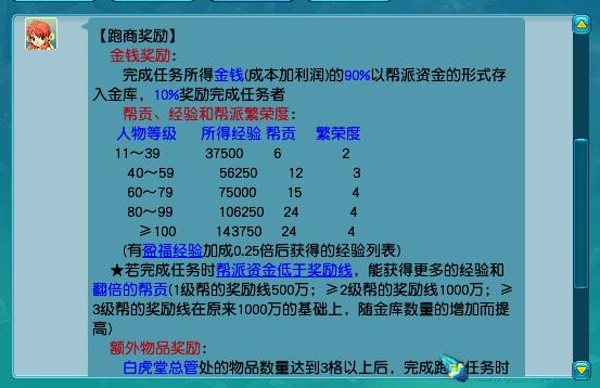 梦幻西游跑商15分钟详细技巧,梦幻西游现在真的没人要大唐了吗