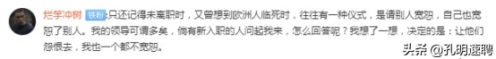 如何以鲁迅的笔锋写辞职信,如何以鲁迅的文笔写封离职信