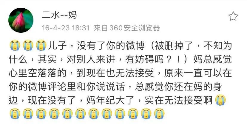 死者复生的微博账号背后，是支撑流量市场的*号盗**灰产