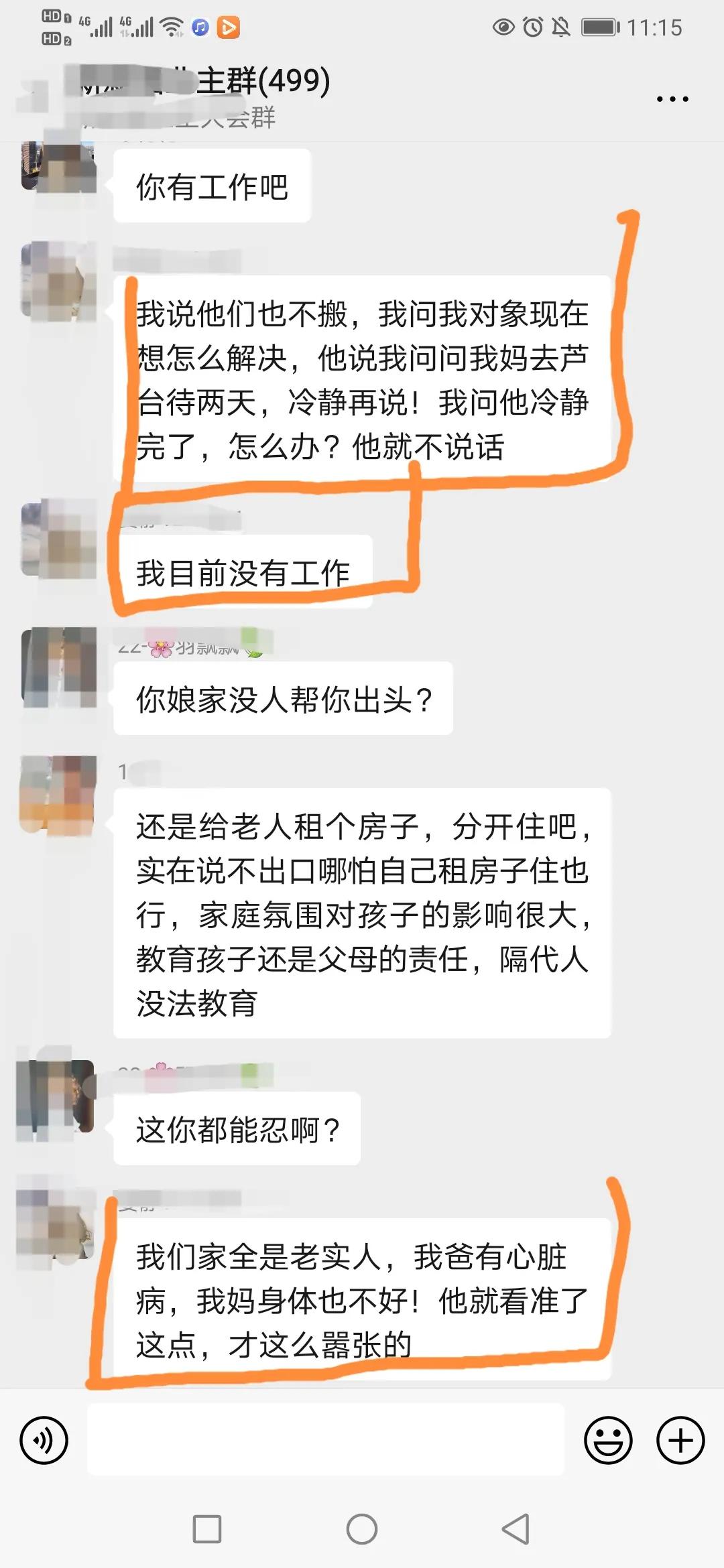 强势公公挑事怎么办,公公要动手打我