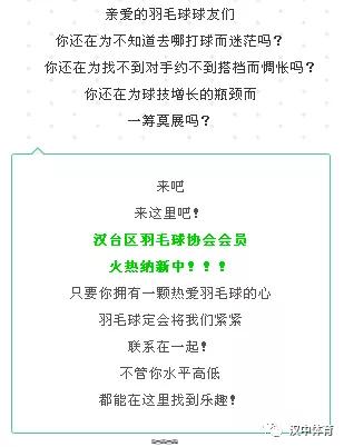 2019汉台区我要上全运羽毛球比赛暨全民健身羽毛球比赛完美收拍