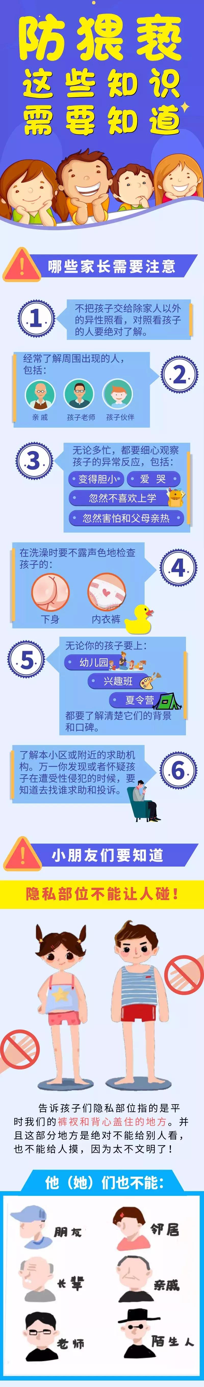 上市公司高管性侵养女事件判决,上市地产公司董事长性侵女童案