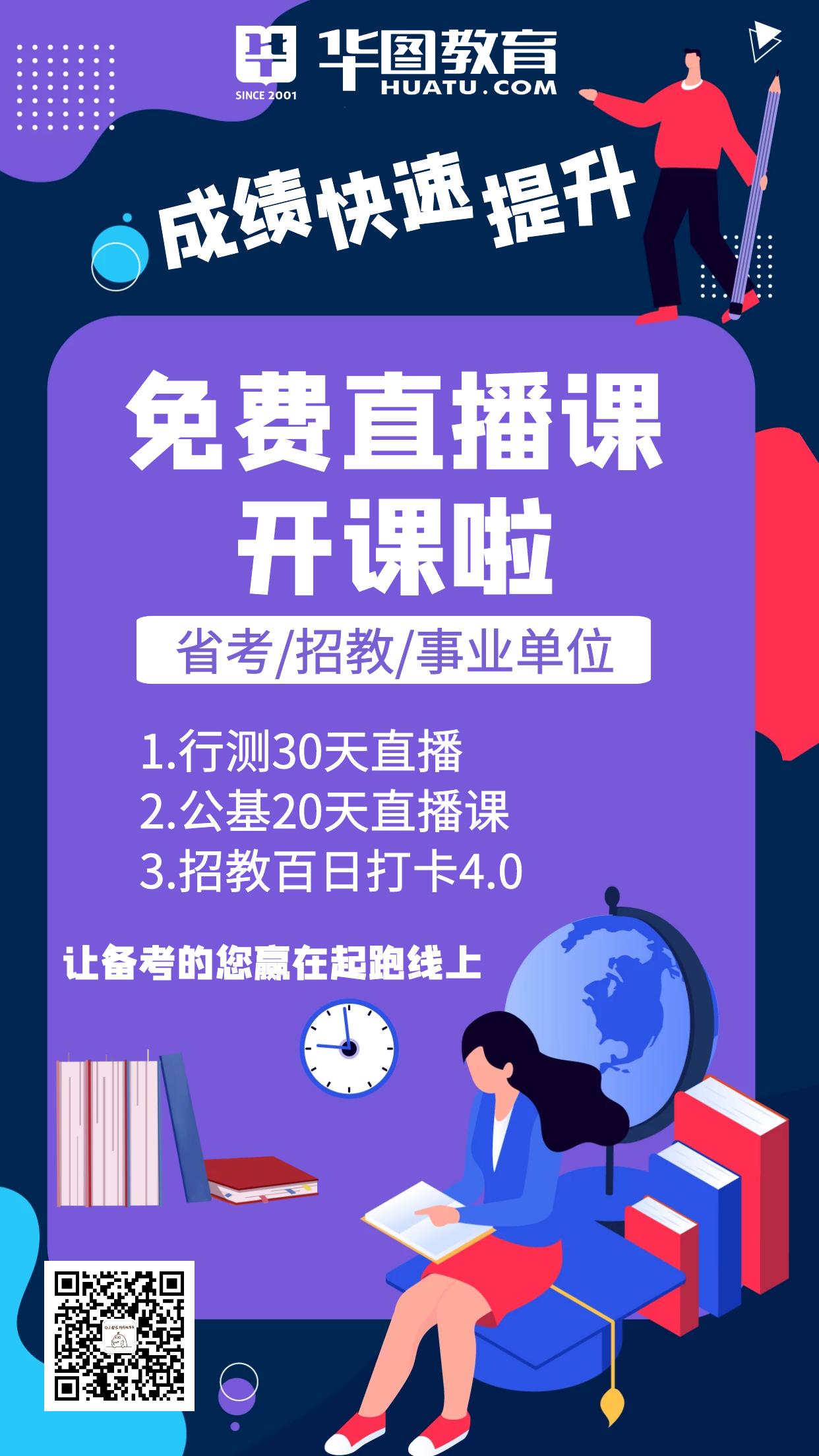 辉县华图怎么样,新乡市华图教育