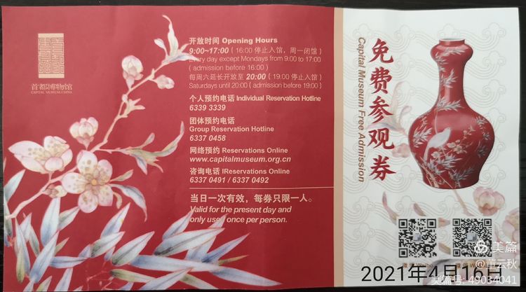 首都博物馆《伟大征程——庆祝中国*产党共**成立100周年特展》