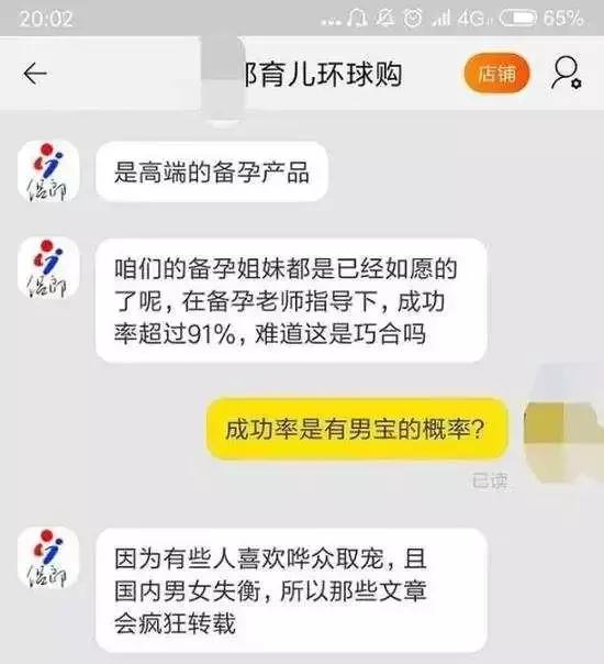 “酸碱体质”*局骗**被戳穿这类“碱性产品”还在忽悠