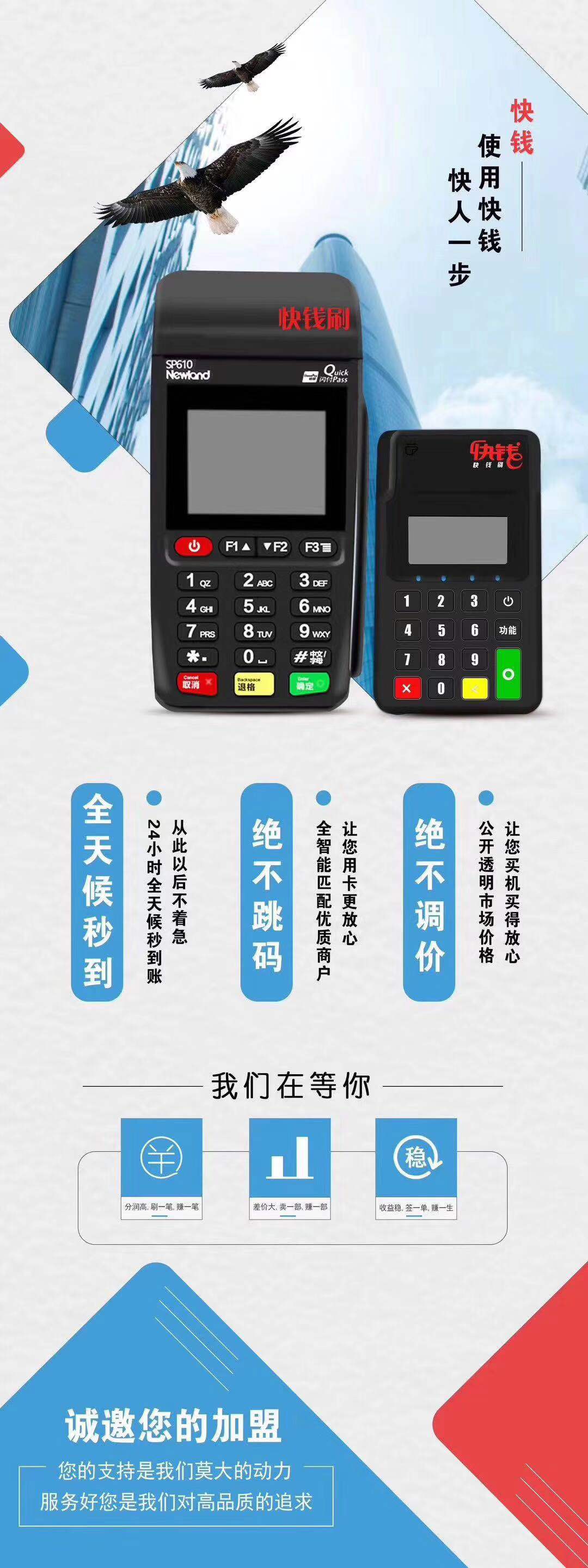 pos机常识,pos机常识大全