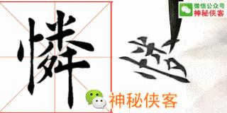 楷书结构110法视频版，学好这些，书法绝不会差！（全集）