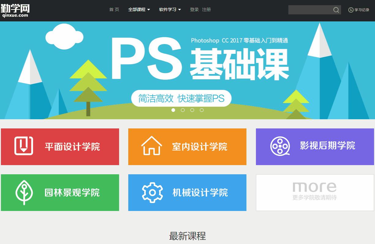 培训机构不敢让你知道的教程网站,培训班打死都不说的自学网站