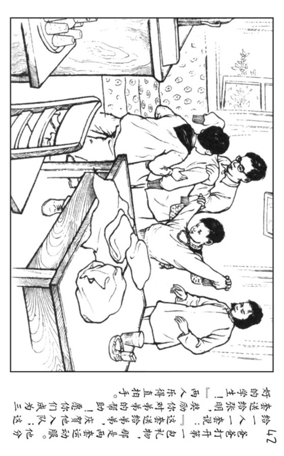 小足球队员老版本连环画,足球连环画图片4幅