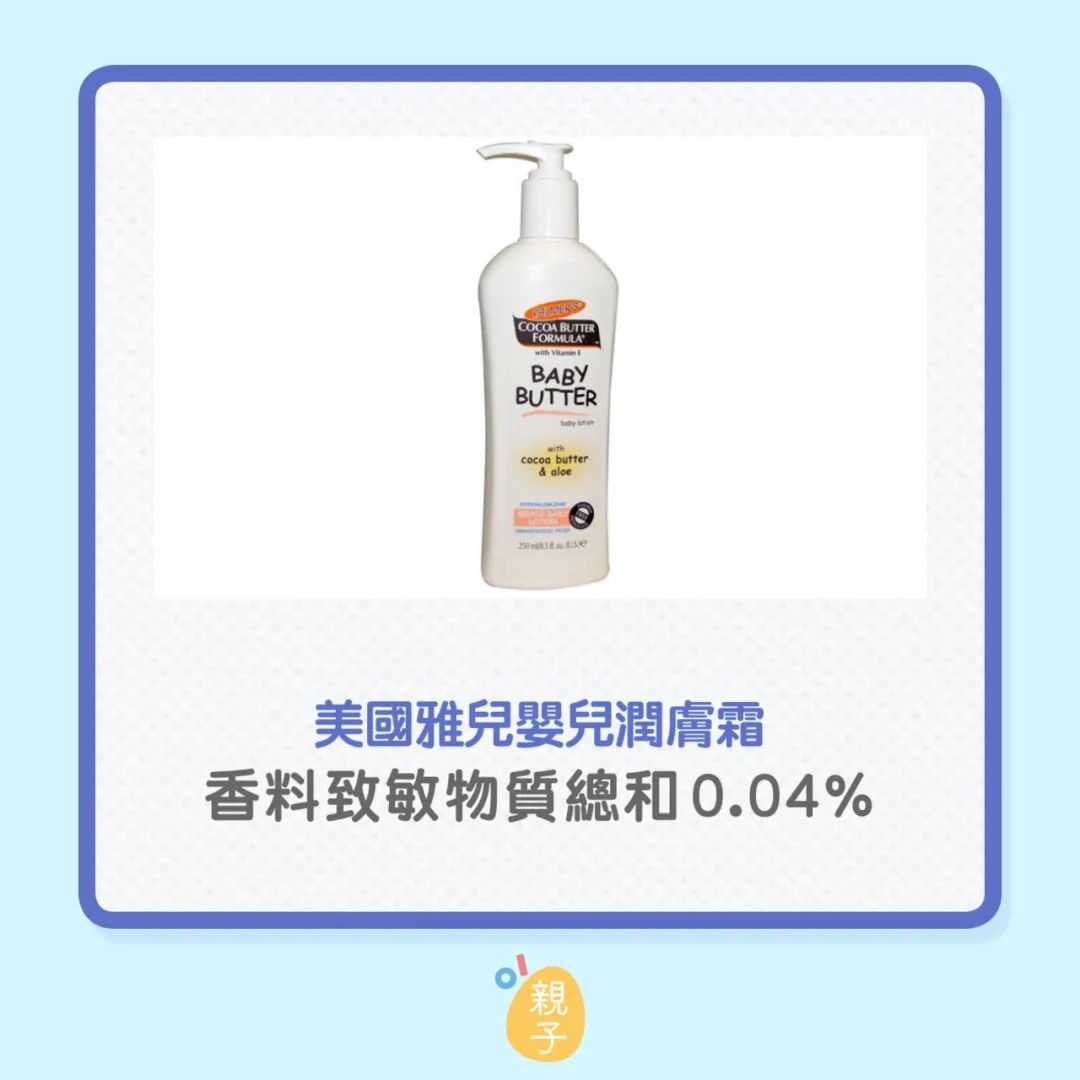 慎用婴儿润肤乳！香港消委会：22款含致敏物